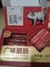湾琴河 广式五花腊肉200g 五花腊肉 广式腊味精选猪五花肉非烟熏 实拍图