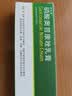 [替呋康]硝酸奥昔康唑乳膏 15g:0.15g*10g 1支装 实拍图