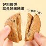 好吃点高纤粗粮饼800g 饼干礼盒 办公室休闲零食早餐饼干代餐推荐 实拍图