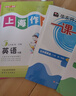 2026新版华东师大版一课一练六年级五年级四年级三年级二年级一年级上下册六年级七年级八年级上下册 九年级全一册语文数学英语N版普通版/增强版 沪教版小学一课一练 上海小学教材配套同步练习册上册下册 数 实拍图