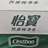 怡宝 饮用水 纯净水350ml*24瓶 整箱装 实拍图