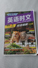 快捷英语时文阅读理解小升初31期【26年最新版】阅读理解完形填空任务型阅读短文填空语法填空 实拍图