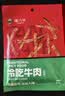 谭八爷 麻辣牛肉干100g*2四川特产自贡冷吃牛肉零食即食熟食 源头直发 实拍图