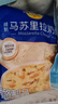 妙可蓝多马苏里拉芝士碎450g 奶酪碎  焗饭披萨拉丝烘焙原料 实拍图