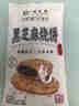 老大房黑芝麻烧饼240g*3 18枚 蟹壳黄半成品早餐经典点心主食儿童速食 实拍图