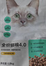 网易严选全价猫粮4.0 猫主粮成幼猫低敏无谷驼羊奶促吸收 鸡肉羊奶味1.5kg 实拍图