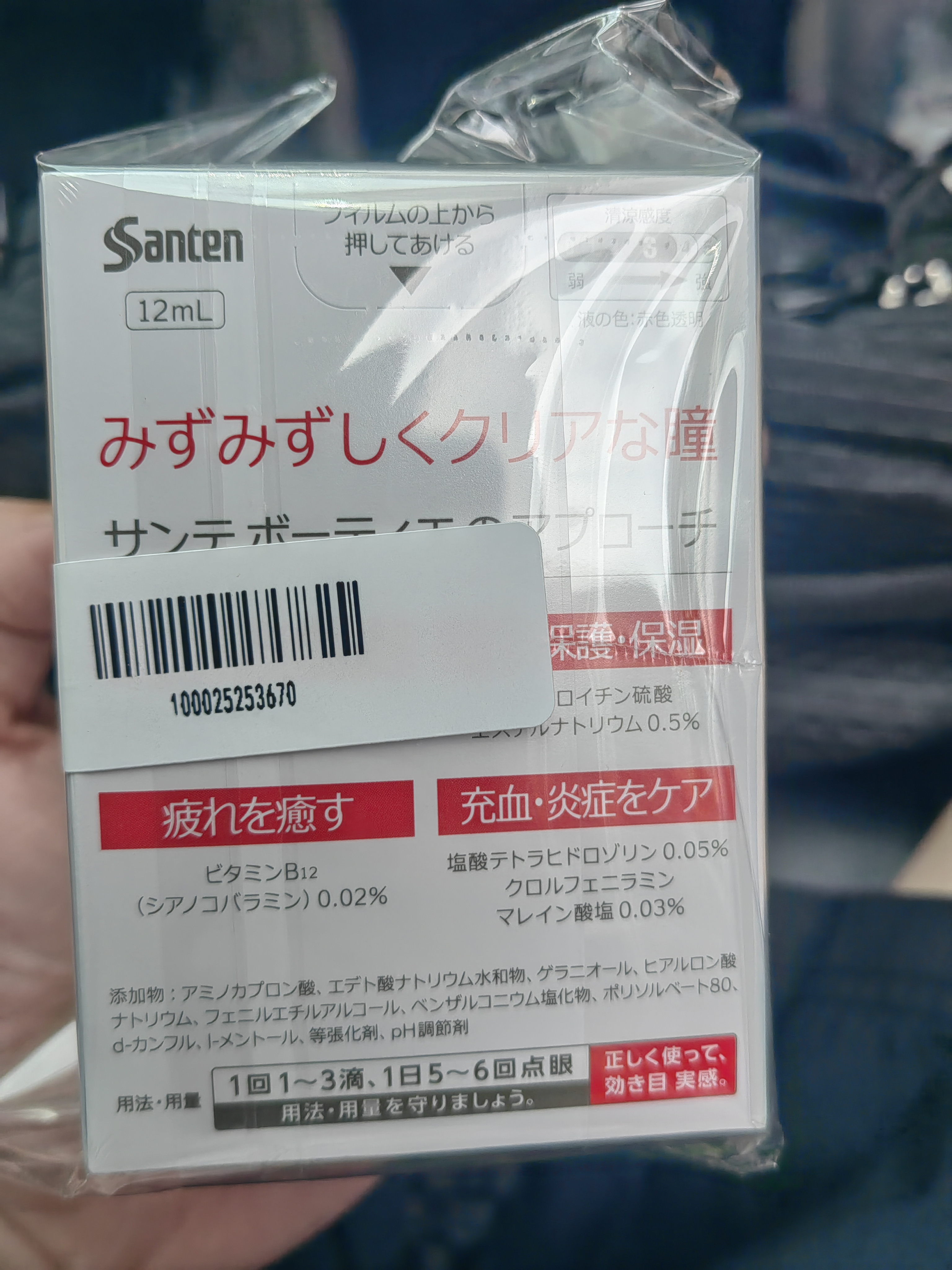 参天【3瓶装】参天眼药水 玫瑰Beauteye滴眼液12ml 缓解疲劳熬夜玩手机用眼过度 去红血丝眼干眼涩 日本原装进口 实拍图