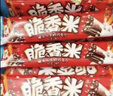脆香米牛奶巧克力 碗装216g 休闲儿童零食 糖果 生日礼物 送礼 随机包装 实拍图