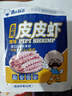渔大叔 即食皮皮虾肉虾爬子约4-6只高蛋白高钙海味零食特产休闲零食48g 实拍图