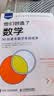 他们创造了数学：50位著名数学家的故事（异步图书出品） 实拍图