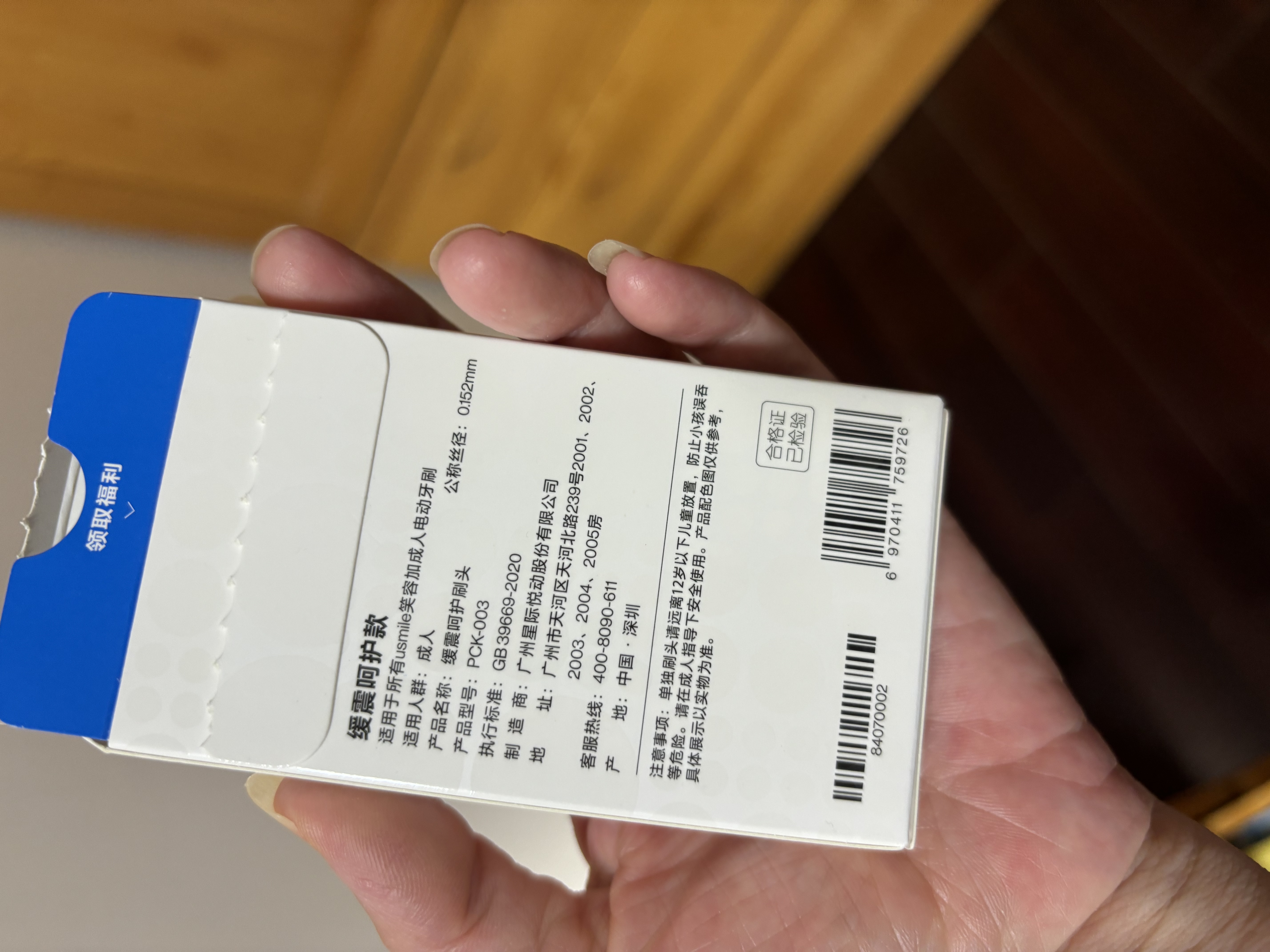 usmile笑容加缓震电动牙刷头 缓震呵护刷头2支装 气垫缓震 专护牙龈敏感 适配P系列成人电刷 实拍图