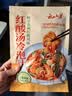 云山半 贵州红酸汤冷泡汁200g 凉拌海鲜捞汁料汁调料小龙虾调味料 实拍图