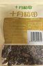 十月稻田 东北黑木耳 150g 肉厚无根 菌菇 黑龙江东宁特产 火锅炒菜煲汤 实拍图