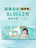 帮宝适类胎脂新一级帮纸尿裤XL42夏季超薄新生儿婴儿尿不湿尿裤 实拍图