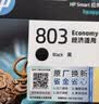 惠普（HP）803原装黑色双支装墨盒 适用hp deskjet 1111/1112/2131/2132/2621/2622打印机 实拍图