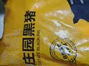 京东跑山猪黑猪大棒骨 5斤(2.5斤*2小包) 猪肉骨髓满满 新老包装随机发货 实拍图