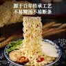 黎记面条 素面1250g 方便面挂面速食面非油炸面饼港式手工面 实拍图