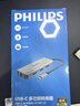 飞利浦Type-C扩展坞4K60Hz拓展坞usb-c转hdmi转换器网线口分线器转接头适用华为苹果macbook笔记本电脑 实拍图