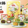 沈大成咸蛋黄肉松青团艾草豆沙中华老字号上海特产清果明网红青团零食 【10味】繁花似锦团圆汇 实拍图