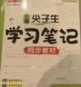 2026秋钟书金牌上海尖子生笔记学霸笔记沪教版一二三四五年六七八九级上下册小学语文数学英语物理初中123456789年级下册同步教材课堂笔记随堂讲解训练习册 6年级上-语数英 实拍图