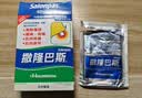 撒隆巴斯 日本久光贴6.5cm*4.2cm*40贴 复方水杨酸甲酯薄荷醇贴剂  颈椎贴肌肉疲劳疼痛腰痛跌打扭伤膏药贴 实拍图