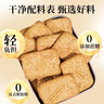 麦酥园 全麦粗粮饼干无糖精杂粮食品健康控糖健身早餐休闲零食品2斤 实拍图