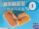 港荣蒸蛋糕面包无蔗糖480g早餐小蛋糕零食糕点甜品代餐下午茶独立包装 实拍图