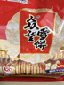众望雪饼 休闲膨化食品酥脆儿童零食下午茶糙米饼 420g/袋 实拍图