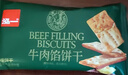 泓一牛肉馅酥脆饼干 肉松夹心薄脆饼干休闲零食品小吃下午茶点心405g 实拍图