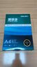 得力（deli）珊瑚海A4打印纸 80g500张*5包一箱 双面使用 加厚复印纸 整箱2500张7378【销冠系列】 实拍图
