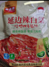 韩食府 延吉辣白菜朝鲜族咸菜韩国泡菜400g*3袋 源头直发 实拍图