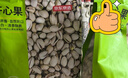 京东京造大颗粒开心果1.68kg袋装无漂白每日坚果干果零食量贩中秋送礼炒货 实拍图