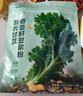 北大荒羽衣甘蓝奇亚籽豆浆粉154g7条高膳食纤维果蔬营养早餐冲饮代餐粉 实拍图