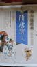 少年读经典（盒装10册）史记故事+山海经+资治通鉴+封神演义+隋唐演义+岳飞传+东周列国志+三十六计.孙子兵法+聊斋志异+中华上下五千年 青少版 无障碍阅读 实拍图