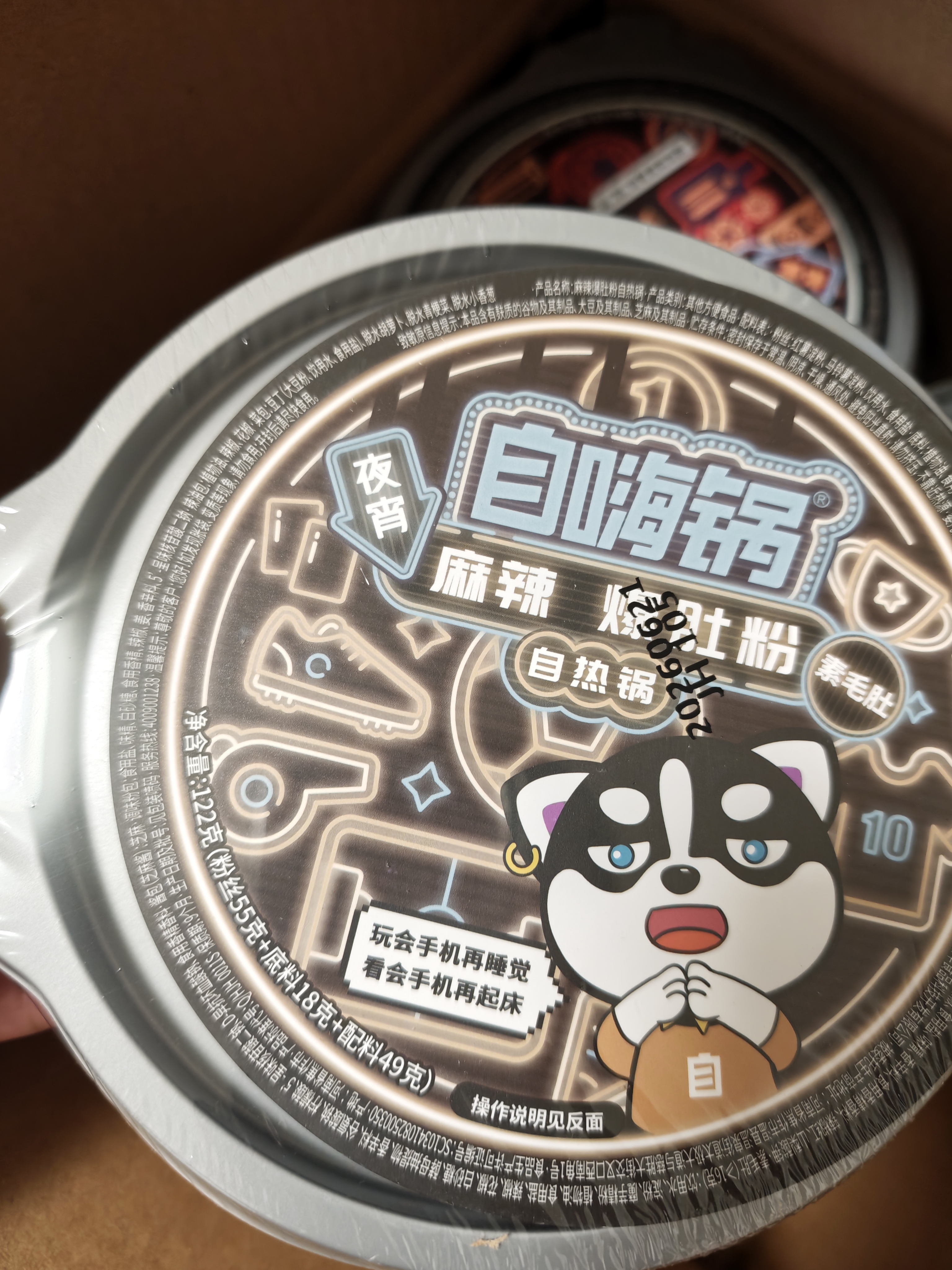 自嗨锅自热火锅 方便速食多口味组合 4口味4桶组合装夜宵锅457g 实拍图