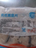 中洋鱼天下免浆黑鱼片300g酸菜鱼火锅财鱼片水煮鱼活鱼鲜切火锅纯鱼肉 实拍图