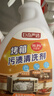 巨奇（JUQI）严选 蒸烤箱清洗剂500ml一体机内部清洗热水壶除垢剂微波炉清洁剂 实拍图