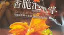 良品铺子香脆泡鸭掌500g 泡椒鸭掌鸭爪 卤味熟食休闲零食 实拍图