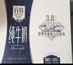 天友百特品质纯牛奶250ml*10盒梦幻盖（礼盒装）3.8g乳蛋白 实拍图