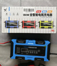 徽农汽车电瓶充电器12v24v摩托车蓄电池充电智能修复保养 实拍图