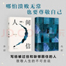 解密 新版 麦家经典代表作 莫言 王家卫推荐 入选“企鹅经典”文库 被译为33种语言 小说 实拍图