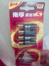 南孚7号电池8粒 七号碱性 聚能环5代 适用血压计/燃气表/遥控器/电子秤/挂钟/无线鼠标 实拍图