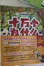 十万个为什么（彩绘注音版8册）正版5-8岁儿童科普百科 绘本 幼儿园 幼小衔接 小学生 寒假暑假课外阅读 自主阅读 对照小学语文科学新课标暑假作业 一升二暑假衔接 小升初暑假衔接  实拍图