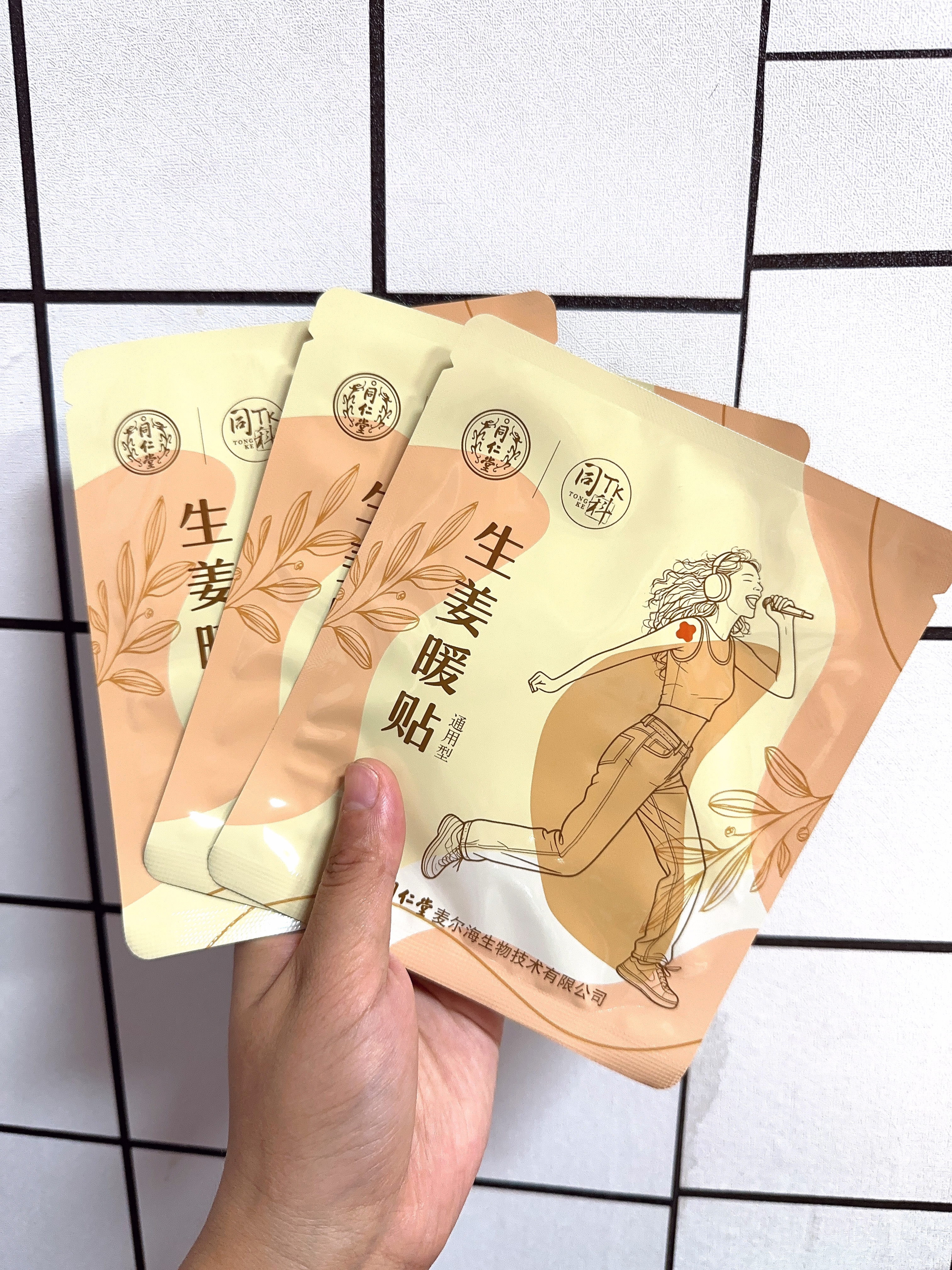 同仁堂（TRT）北京同仁堂生姜暖宝宝贴自发热暖身艾灸艾草贴颈椎肩颈膝盖热敷贴 实拍图