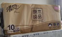 清风无芯卷纸 原木纯品4层75克*10卷 厚实 卫生纸厕纸 卷筒纸纸巾 实拍图