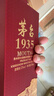 茅台 1935 酱香型白酒 53度 500ml 单瓶装（新老包装随机发货） 实拍图