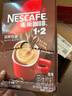 雀巢（Nestle）【樊振东同款】1+2特浓低糖*速溶咖啡三合一冲调饮品90条1170g 实拍图