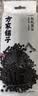 方家铺子中华老字号有机黑豆450g青仁绿芯黑豆打豆浆东北粗粮 实拍图