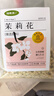 福东海 茉莉花苞100g  横县原产三伏晴天茉莉花茶干花蕾养生花茶泡水 实拍图