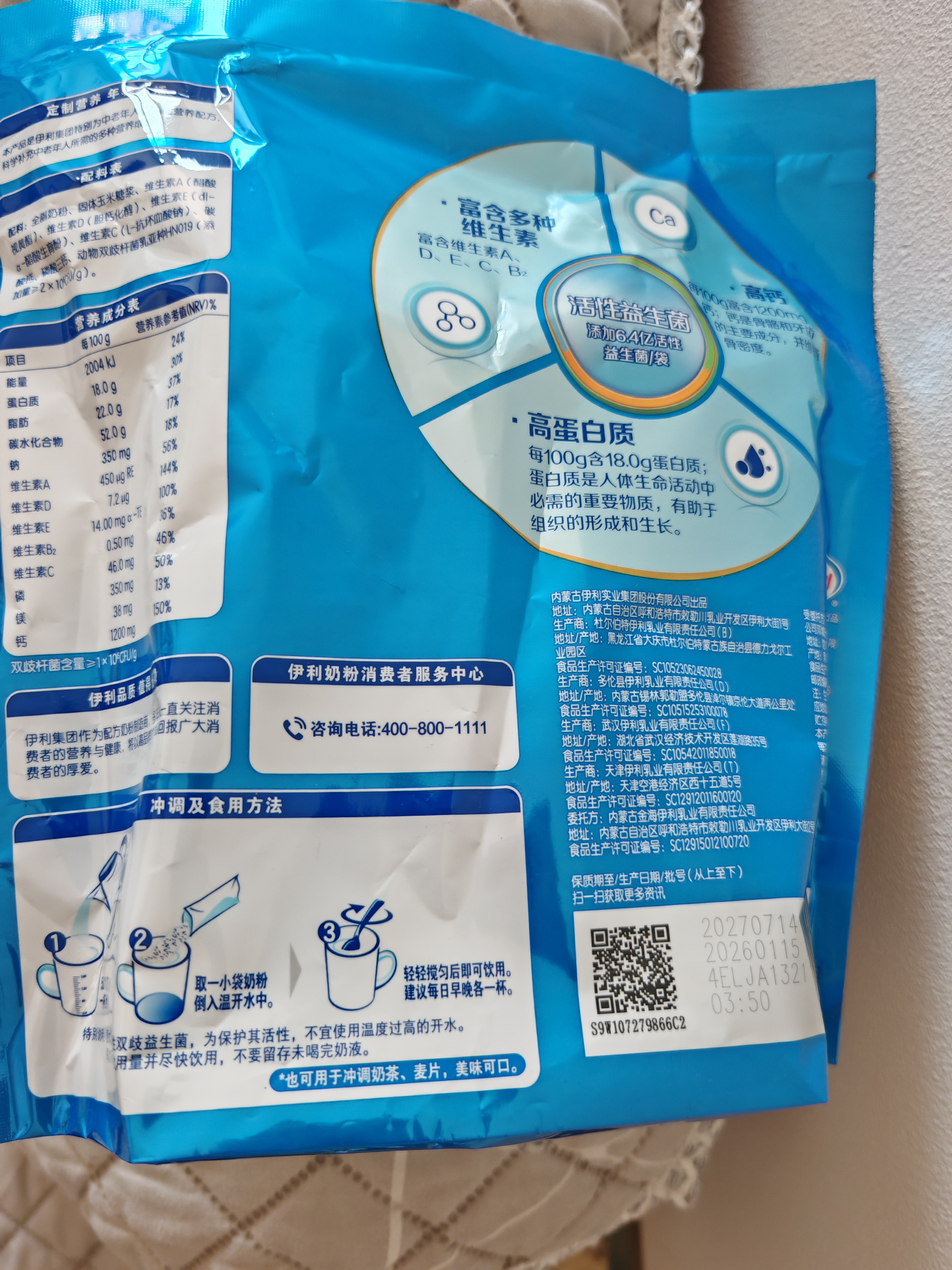 伊利中老年高钙营养奶粉 中老年奶粉 送礼送长辈 营养品早餐 320g 实拍图
